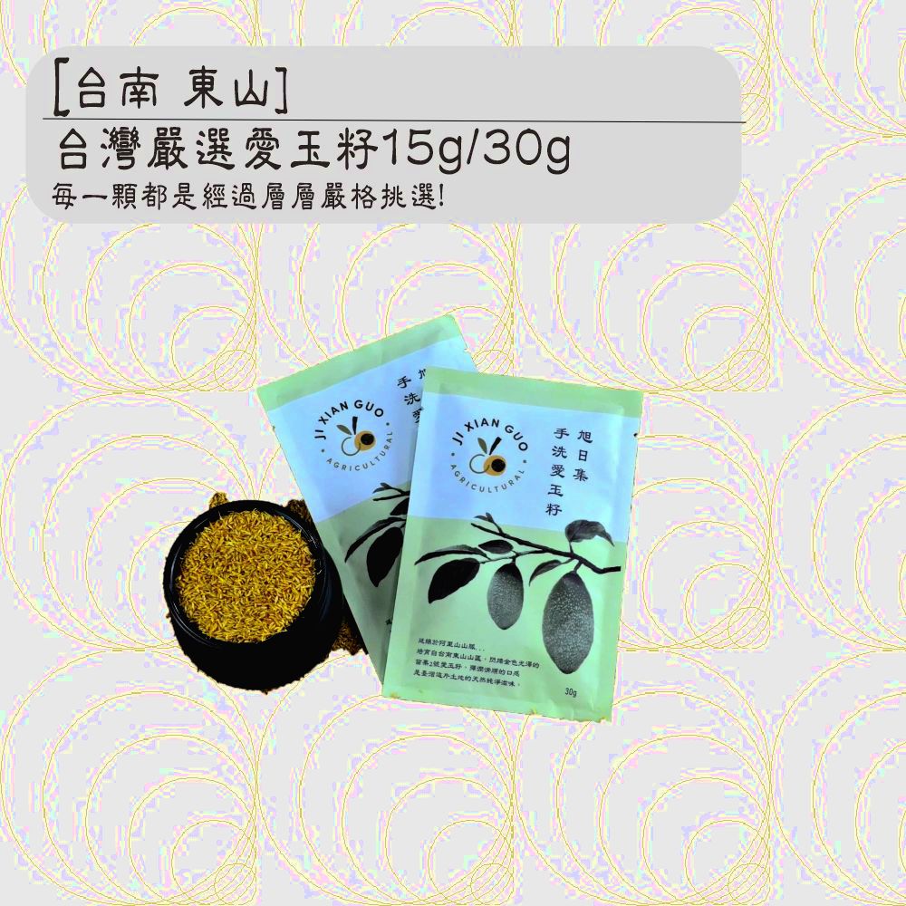 手作愛玉搓搓樂(30g)